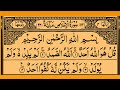 Surah Al Ikhlas 100 Times