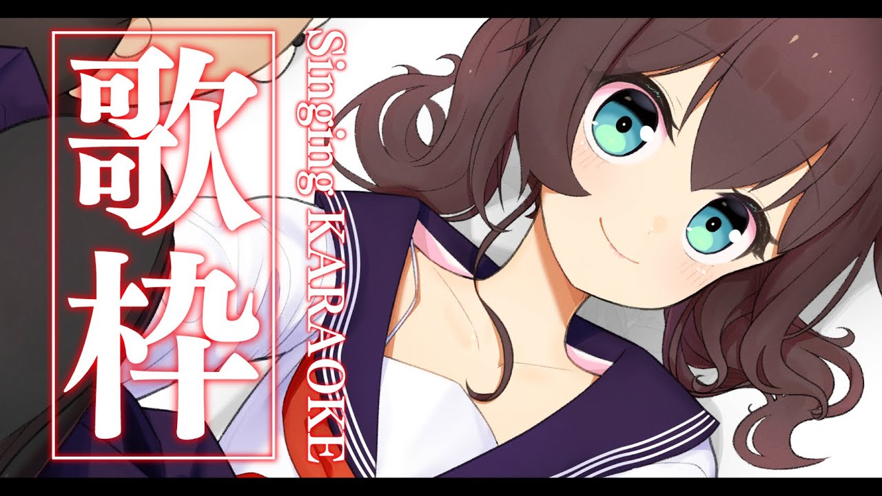 【歌枠】バラードとか【ホロライブ/夏色まつり】