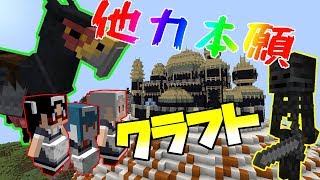 【マインクラフト】銃とドラゴンと農業とダンジョンと... part3