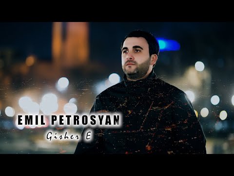 Emil Petrosyan - Gisher E New 2025