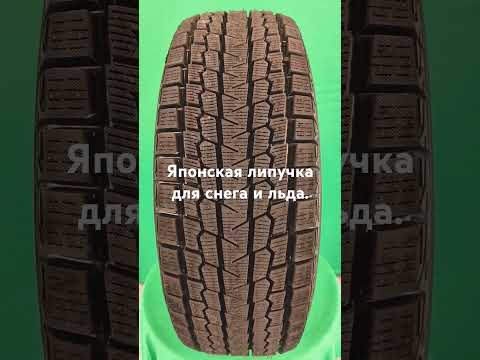 Yokohama IceGuard G075 зимняя нешипованная шина для сцепления на льду и снегу.