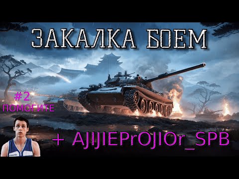 ЗАКАЛКА БОЕМ | РОТА RANCOR [K-KN] 18+|  ДЕНЬ 2
