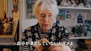 人気陶芸家リサ・ラーソンの最後の姿を孫娘が見つめた、親密で優しいドキュメンタリー...映画『リサ・ラーソンがいた時間』予告編