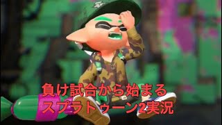S帯底辺がS +目指す！#1