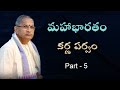 Mahabharatam Karna Parvam In Telugu Part 5 By Sri Chaganti Koteswara Rao Garu మహాభారత�
