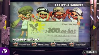 【スプラトゥーン2】エンジョイメンバー4人組によるキル集×daze【A~S+4】