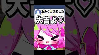 【替え歌】PPPPでぼんたむコメント返信 おみくじ編【ゆっくり実況】