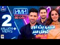 Hasna Mana Hai with Tabish Hashmi | Muneeb Butt & Komal Meer | Episode 107 | Eid 2nd Day Special