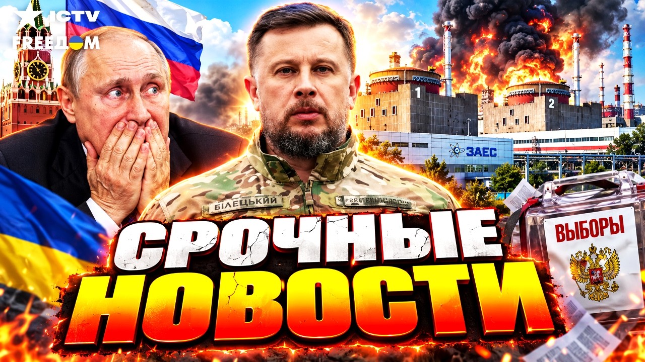 💥 НАЧАЛОСЬ! Первые ВЫБОРЫ в РФ! Новые детали операции "ВИВАЛЬДИ". Провокации 
