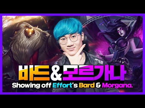Effort shows off his Bard and Morgana [T1 Stream Highlight]