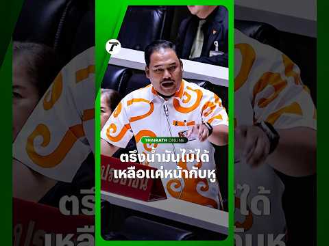 คลิกเพื่อดูคลิปวิดีโอ