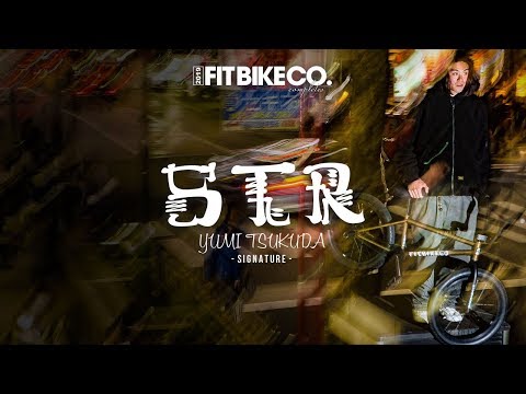 Fitbikeco. Yumi Tsukuda - Signature STR (2019)
