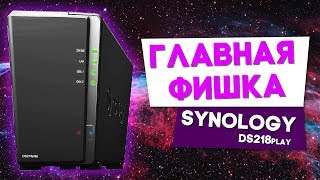 Synology DS218play - відео 1