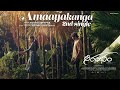 Aarambham - Amaayakanga Lyrical Video | Shivani Nagaram | Sinjith Yerramilli