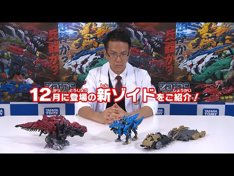 【ゾイドワイルド】ZW17　キャタルガ紹介！