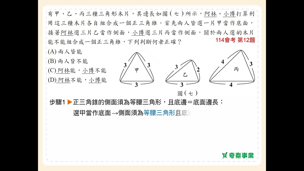 P.249 經典2第2題