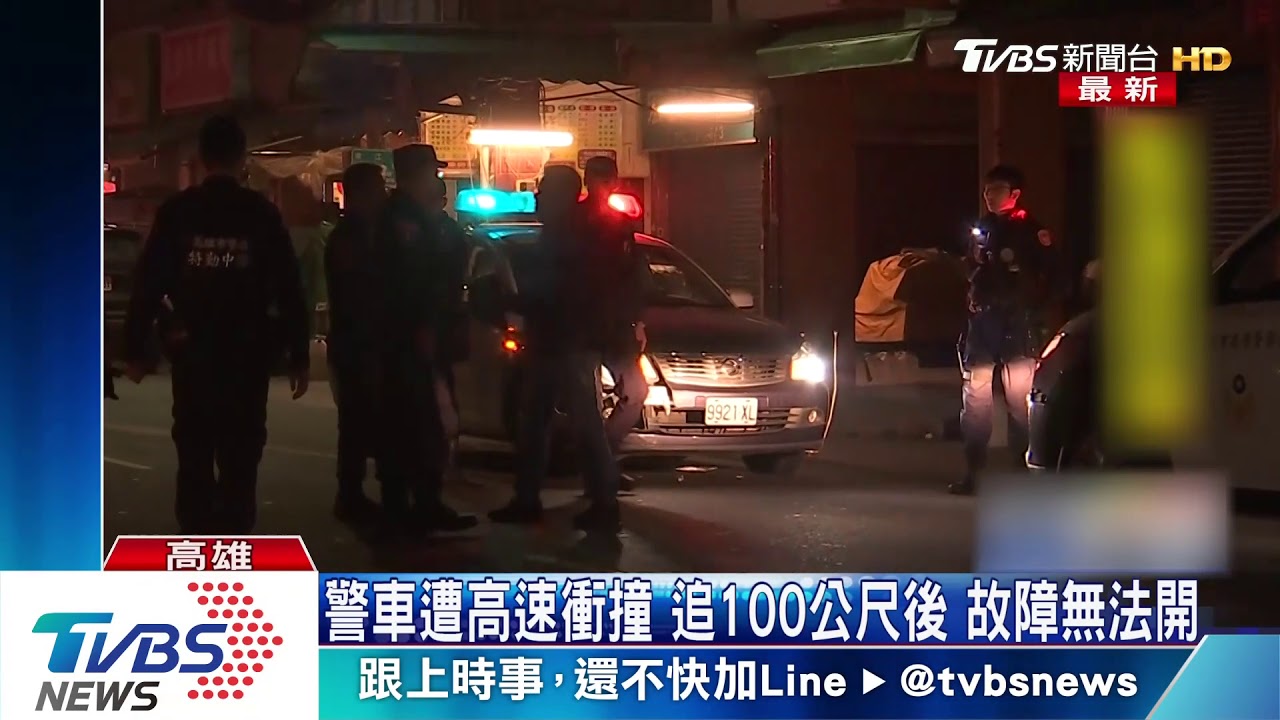 才要示意開慢些 嫌犯高速衝撞警車後逃逸