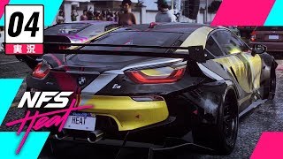 【レース】Need for Speed Heat // キャンペーン実況 #4