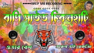 Pyar Tumne Kiya Na Song over bass mix Dj Roni #arupvai