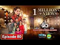 Dao Episode 80 - [Eng Sub] - Atiqa Odho - Haroon Shahid - Kiran Haq - 27th May 2024 - HAR PAL GEO