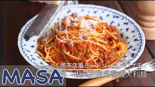 Re: [討論] 義大利麵要什麼醬?