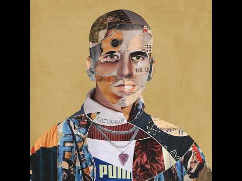 Ostan'sya (feat. BMB SpaceKid)