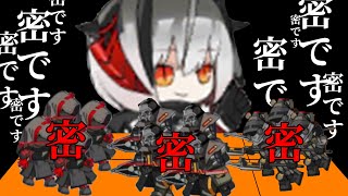 【アークナイツ 殲滅作戦6 高台オペのみ縛り】ほとばしるWのD12。密には厳しい。殲滅作戦6「廃棄鉱区」【Arknights / 明日方舟】