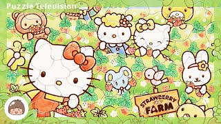 サンリオ ハローキティ おもちゃ 子供向けパズル いちごだいすき 80ピースをやってみた！