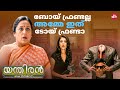 Sana Introduces Chitti To Family Enthiran Rajinikanth Aishwarya Rai AR Rahman Sun NXT Malayalam