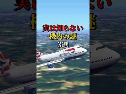 航空ナビゲーションについて詳しく解説