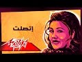 Etasalt - Mayada El Hennawy إتصلت - ميادة الحناوي mp3