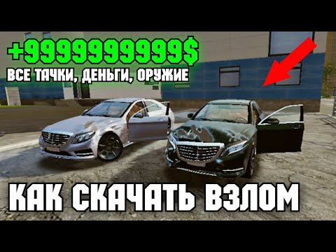 КАК СКАЧАТЬ ВЗЛОМ MadOut2 BCO | ВЗЛОМ МАД АУТ 2 НА ДЕНЬГИ И ТАЧКИ