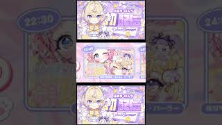 【ぽめろ・ぱんち】１分ちょっとで伝われ！初配信切り抜き【🌠👊】