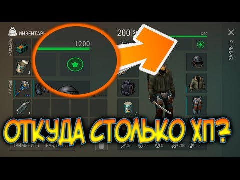 Вкачал все навыки на 200 уровне ! Откуда столько ХП ? Last Day on Earth: Survival