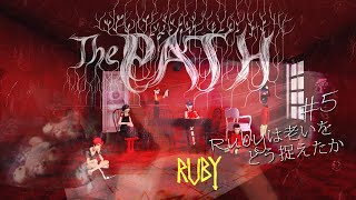#5【The PATH実況】Rubyは老いをどう捉えたか