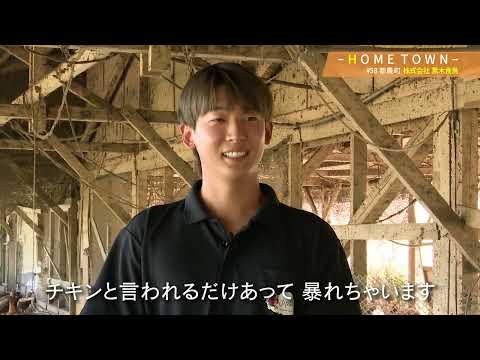 2025年11月4日(火)放送 #58 株式会社黒木食鳥