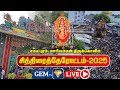 Live சமயபுரம் மாரியம்மன் திருக்கோவில் �