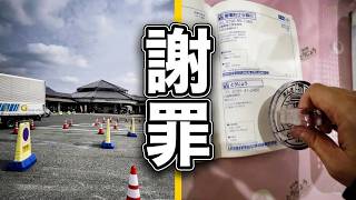 第27話【真 道スタ Z】10年前のトラウマを謝罪させてください
