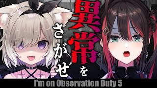 [Vtub] 夜絆ニウ I'm on Observation Duty 5