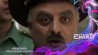 Բանակում/Banakum - Հոբելյանական ընտրանի
