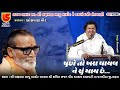 Puchho To Khara Ghayal Ne Shu Thay Chhe Osman Mir ઓસમાણ મીર ૨૭ લક્ષમ�