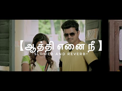 Aathi || Slowed to Perfection❤️