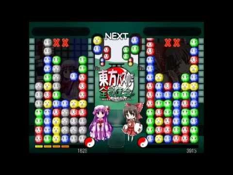 Touhou Puzzle Pazuru da Zeninshuugou Free Battle 2