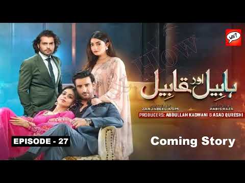 Habil Aur Qabil Episode 07 Review | Aagha Ali, Yashma Gill | Coming Story Analysis | What & How