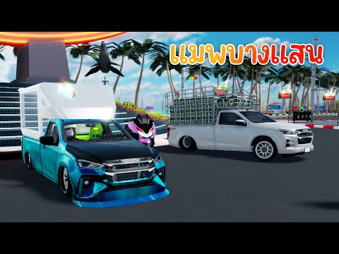 Roblox แมพบางแสน โคตรมันส์!!