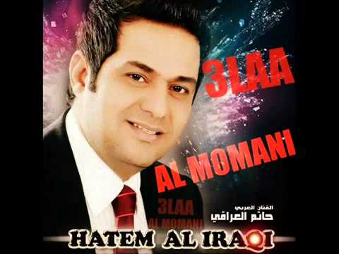 Hatem AL-Iraqi - Ashofak Wain