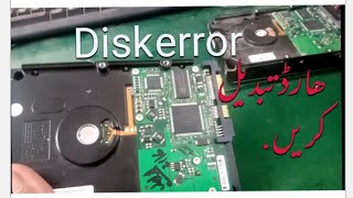Disk error in PC! how check HDD detected or not.info.urdu