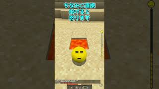 ベリティの倒し方 #マイクラ #マインクラフト #ゆっくり実況 #verity
