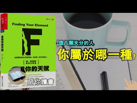 天分的意思