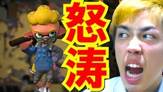 【スプラトゥーン2】喧嘩上等！！勝利ラッシュで滅多打ちじゃ！！【ギア集め】